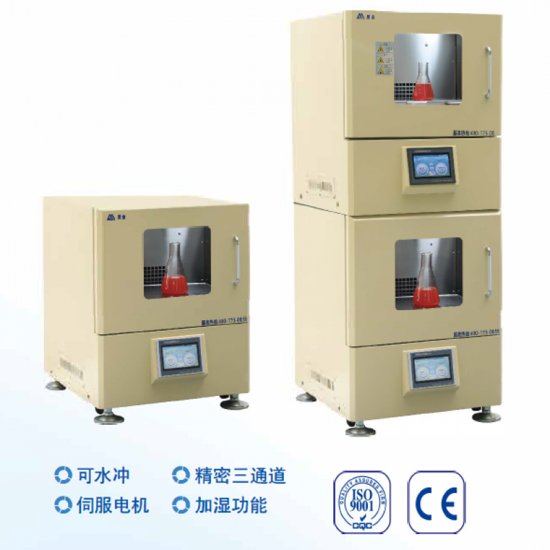 立式二氧化碳振荡培养箱MQDS-61cell  MQDS-62cell
