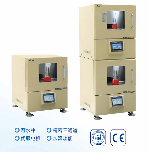 立式二氧化碳振荡培养箱MQDS-61cell  MQDS-62cell